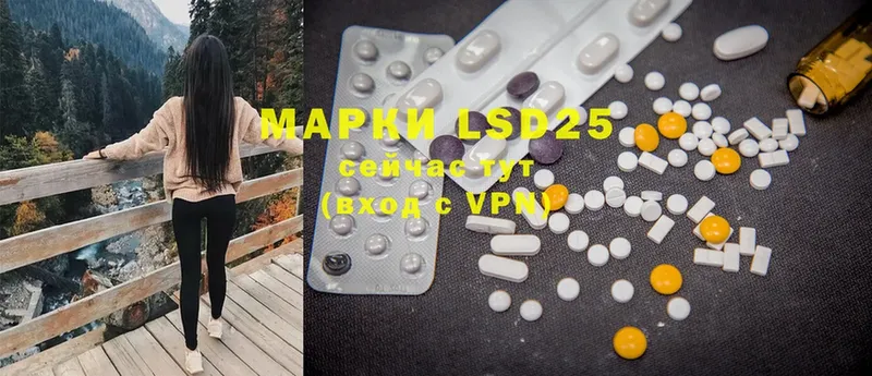 LSD-25 экстази кислота  Заозёрный 