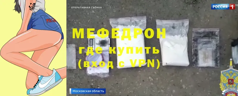 MEGA зеркало  Заозёрный  Мефедрон mephedrone 